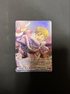 SideM 秋山隼人 ヴァイスシュヴァルツ サイン入りのサムネイル