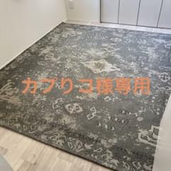 unico KOLLARゴブラン ラグ ラグ ヴィンテージのサムネイル