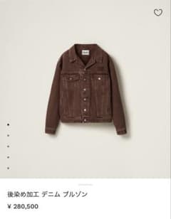 最終値下げ MIU MIU 後染め加工 デニムブルゾン 最終値下げ MIU MIU 後染め加工 デニムブルゾン - メルカリ