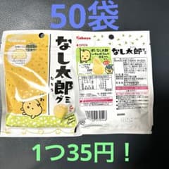 なし太郎　グミ　50袋　カバヤのサムネイル