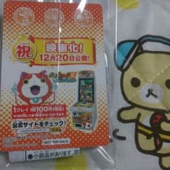妖怪ウォッチ◎フユニャンメダル◎映画前売特典新品未開封未登録  1のサムネイル