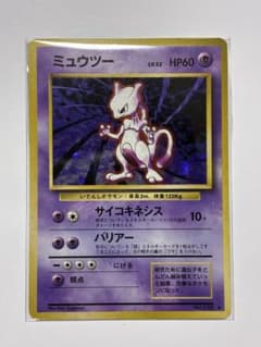 ミュウツー ★ 第1弾拡張パックのサムネイル
