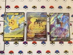 ポケモンカード 3枚セット SAR CSR ピカチュウ - メルカリ