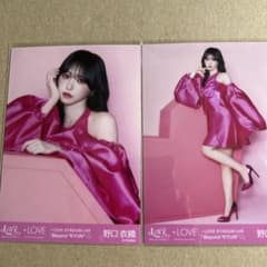 LOVE イコラブ 野口衣織 生写真 2枚セット - メルカリ