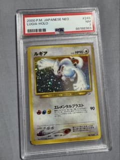 PSA7】ルギア 旧裏 neo 249 ポケモン - メルカリ
