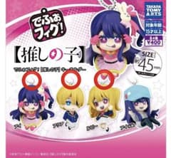 d*9様 【おまけ付き】推しの子　でふぉフィグ！　星野ルビー　星野アクア　星野アのサムネイル