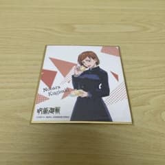 주술회전 미니 색종이