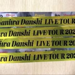 なにわ男子 LIVE TOUR 2026 ND5 銀テープ フル4本セット - メルカリ