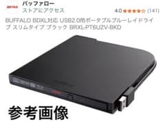 【週末セール】日曜 23:59迄 BUFFALO BDXL対応 USB2.0用 週末セール】日曜 23:59迄 BUFFALO BDXL対応 USB2.0用 - メルカリ