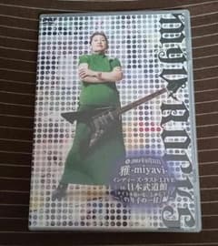 雅-miyavi- DVDのサムネイル