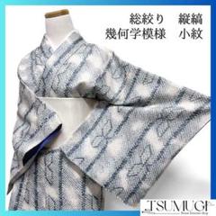 未着用 小紋 総絞り 縦縞 幾何学 グラデーション 着物 104a d