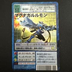 【美品】旧デジモンカード マグナガルルモン Bo-911のサムネイル