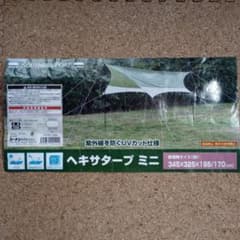ヘキサタープ ミニ HT001　SOUTHERNPORTのサムネイル
