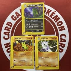 【美品】カードe バンギラス進化セット ★ 1ed拡張パック第3弾 海からの風 美品】カードe バンギラス進化セット ☆ 1ed拡張パック第3弾 海からの