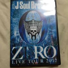 三代目 Live Tour 2012 ZEROのサムネイル
