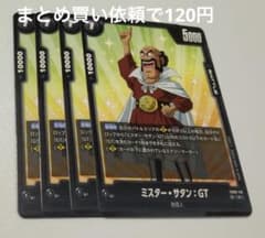 DB퓨전 월드 FB09-118③C미스터/사탄:GT4장 세트
