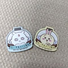 ちいかわ くら寿司 マグネット 2個セットのサムネイル