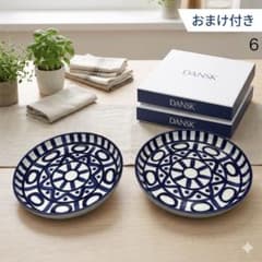 6【Danskダンスク】アラベスク サラダプレート20cm2枚セット おまけ