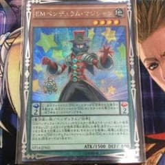 EM ペンデュラム・マジシャン 遊戯王のサムネイル
