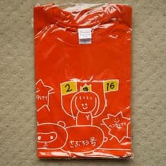 NGT48 荻野由佳2017生誕祭Tシャツのサムネイル