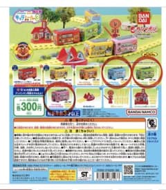 【お得！定価以下！3点セット】アンパンマンキャラレール3のサムネイル