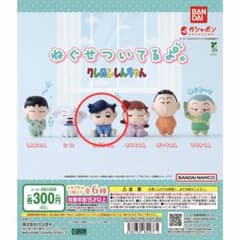 ねぐせついてるよ。 クレヨンしんちゃん かざまくんのサムネイル