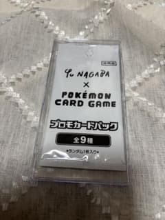 ポケモンカード YU NAGABA プロモカードパック 未開封 1パック - メルカリ