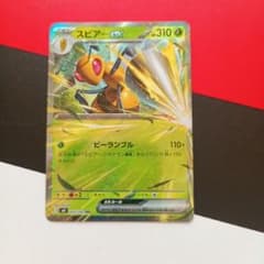 スピアーex RR MEGA 拡張パック ニンジャスピナー キラ 003/083のサムネイル