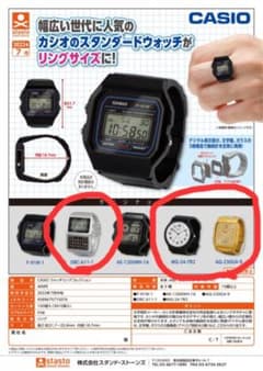 CASIO ウォッチリングコレクション　3種セットのサムネイル