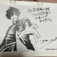 桃源暗鬼 淀川真澄 TSUTAYA特典ペーパー グッズ 非売品 ※3枚目確認重要のサムネイル