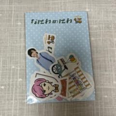 なにわのにわ フレークシール 道枝駿佑のサムネイル