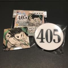 冨樫義博展 ナンバープレート ゴン 405のサムネイル