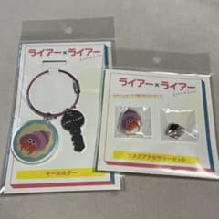 映画　ライアー×ライアー　劇場グッズ　まとめ売りのサムネイル