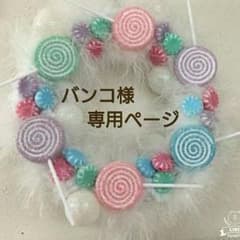 バンコ様専用ページ……卓上調理器のサムネイル