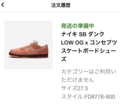 NIKE SB ダンク　LOW OG QS コンセプツ　スケートボードシューズのサムネイル