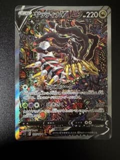 ギラティナV SA SR S11ロストアビス 111/100 美品 早い者勝 - メルカリ