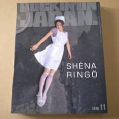 雑誌「ロッキングオンジャパン」椎名林檎 表紙 1999年11月号 - メルカリ
