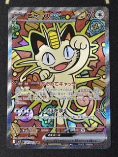 ニャースex SARのサムネイル