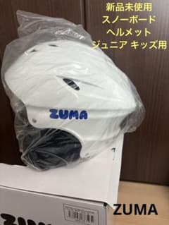 新品未使用 スキー スノーボード用 ヘルメット ジュニア キッズ用のサムネイル