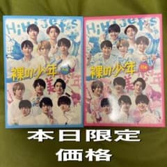 裸の少年 A盤 B盤のサムネイル