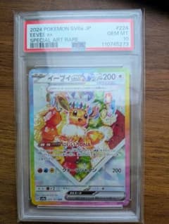 【PSA10】イーブイex SAR スカーレット&バイオレット テラスタルのサムネイル