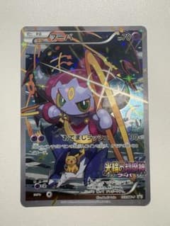フーパ：光輪の超魔神 フーパ 入場者プレゼント PROMO XYシリーズプロモ…のサムネイル