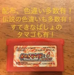 ポケモンGBA  ファイアレッドのサムネイル