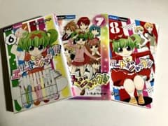 エリートジャック! 6〜8巻のサムネイル