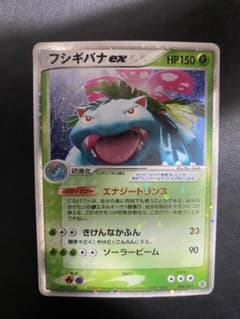 フシギバナex PCG ランダム構築スターター ポケモンカード - メルカリ