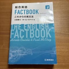 The English Factbook 英語学習のサムネイル