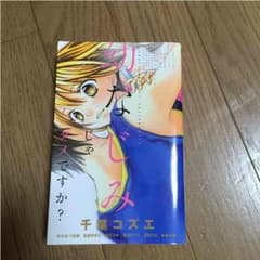 幼なじみじゃダメですか？のサムネイル