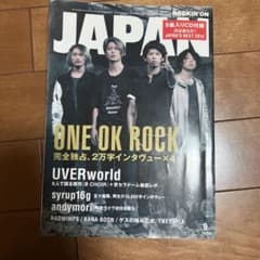 ROCKIN'ON JAPAN 2014年9月号 ONE OK ROCKのサムネイル