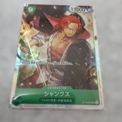 ワンピース カードゲーム シャンクス ST16-004 SR ONE PIECE - メルカリ