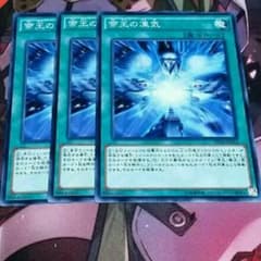 帝王の凍気　三枚のサムネイル